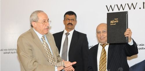 اليمن: الأمانة العامة للحوار الوطني تنشر نص مسودة الدستور 
