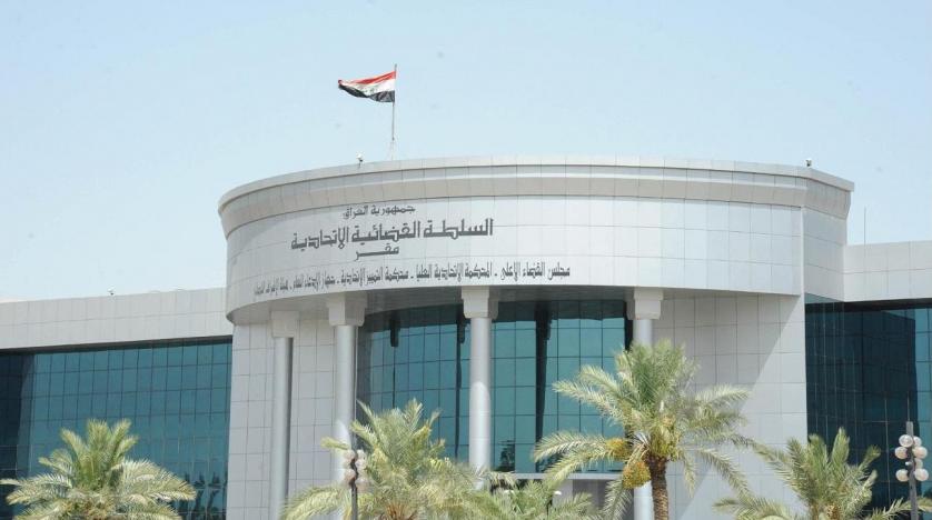 Federal supreme court of Iraq (photo credit: Reuters)