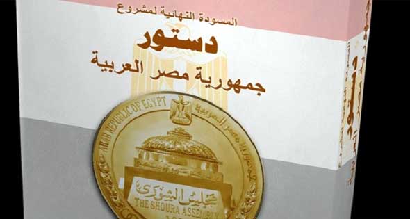 مصـر: اللجنة العليا‏:‏ رئيس الجمهورية صاحب الاختصاص لتحديد موعد الاستفتاء علي الدستور