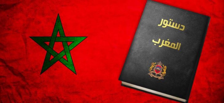 المغرب: المحكمة الدستورية في ظل دستور 2011 - الجزء الأول