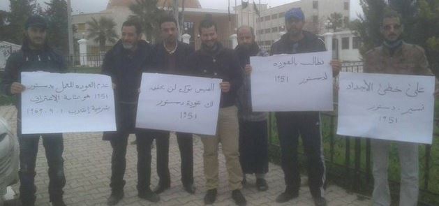 ليبيا: نشطاء يطالبون بالعودة الى دستور عام 1951