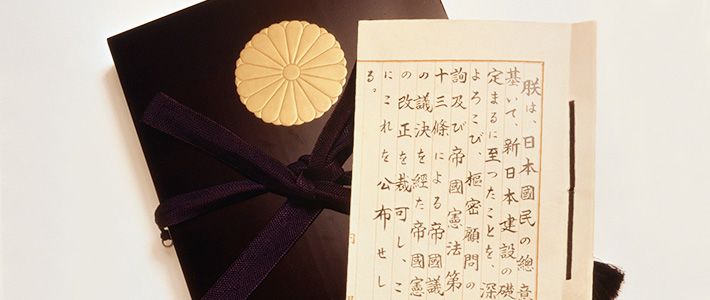 Constitution of Japan (photo credit: Nippon)