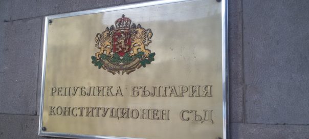 Constitutional Court of Bulgaria (photo credit: Sofia Globe)