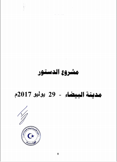 Draft Constitution of Libya of 29 July 2017