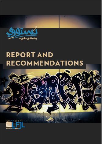 Libya: ''Rehlat Watan'' - Report and Recommendations