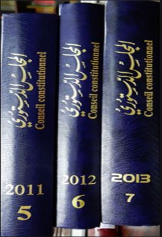 الكتاب السنوي للمجلس الدستوري اللبناني - المجلد الثامن لسنة 2014