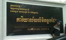 Passport office in Phnom Penh, Cambodia (credit: Anilakeo via Wikimedia Commons)