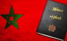 المغرب: المحكمة الدستورية في ظل دستور 2011 - الجزء الثاني